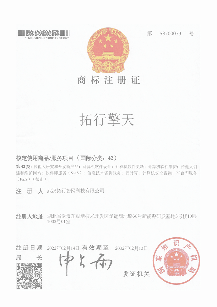 拓行