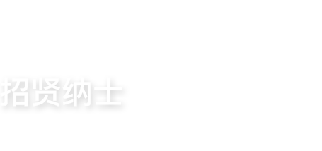 拓行
